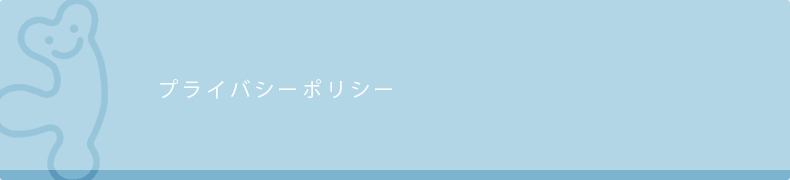 �v���C�o�V�[�|���V�[